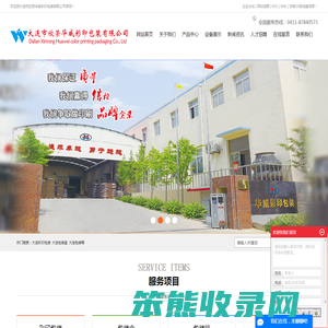大连彩印包装