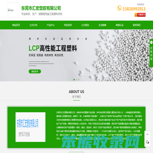 LCP超细粉末