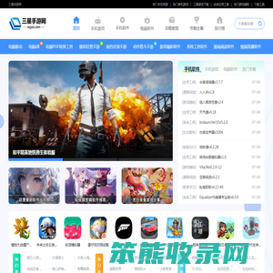 三星手游网
