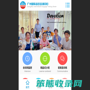 ILC·学都英语