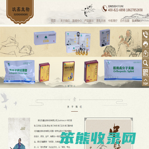 湖北玖鑫生物科技有限公司企业网站