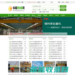 北斗星采购与招标网