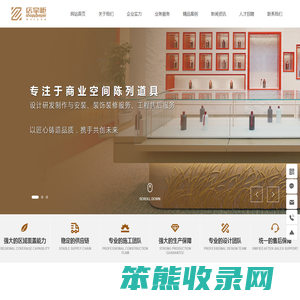 店掌柜（重庆）展览展示有限公司