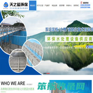格栅除污机