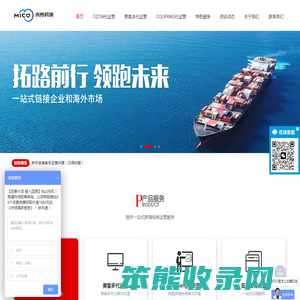 跨境电商代运营