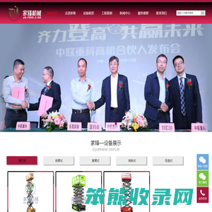 直臂高空作业车租赁