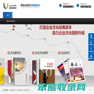 企业定制出书