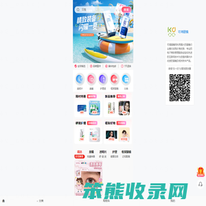 可得眼镜