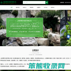 上海绿植租赁