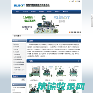 深圳市鑫标特科技有限公司