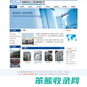 南通凯赛生化工程设备有限公司