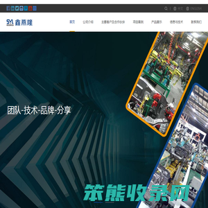 上海鑫燕隆汽车装备制造有限公司