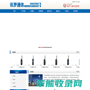 领先的无线对讲系统与管廊隧道无线通信系统供应商