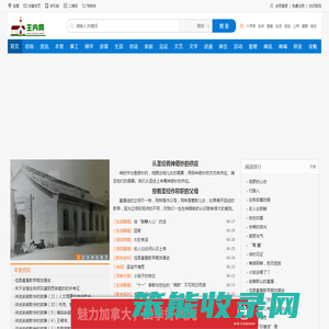 主内网