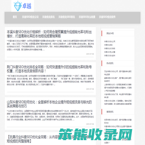 抖音SEO怎么收费