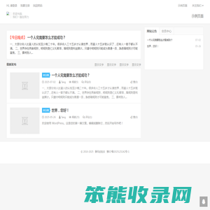 静风经验谈