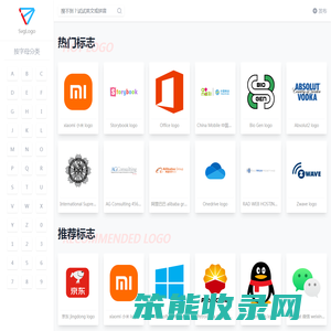 全球企业品牌矢量