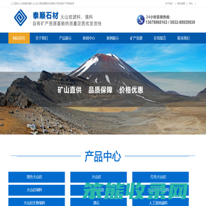 火山岩滤料