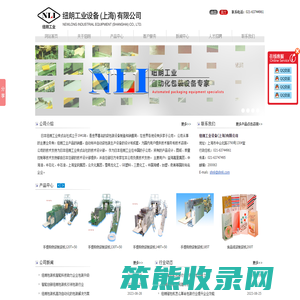 纽朗缝包机