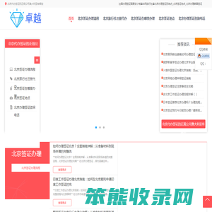 出国办理签证需要多少钱〓华网旅行社〓北京办理签证的地方
