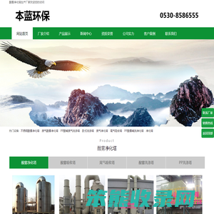 酸雾净化吸收塔厂家
