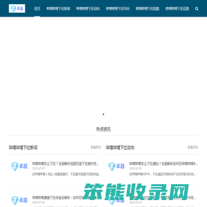 哔哩哔哩下拉优化
