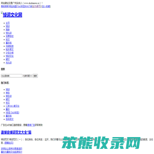 悼词文化网,祭奠花圈挽联大全