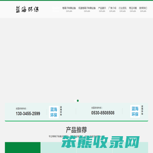 废气等离子除臭设备