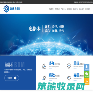 奥斯本自动化科技