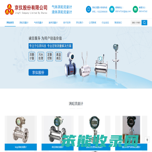 涡轮流量计