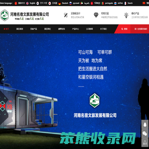 可移动民宿房厂家