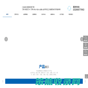 数控刀片生产厂家