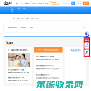 职业技能等级证书培训网