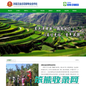 花椒批发价格