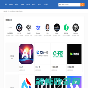 AIGC导航
