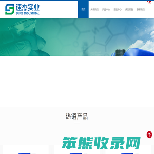 广州速杰实业有限公司