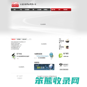东图档案管理系统