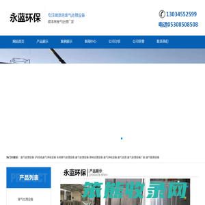 喷漆厂房废气处理设备