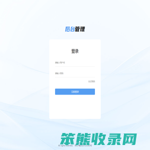报名系统