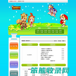 布鲁布鲁卡卡