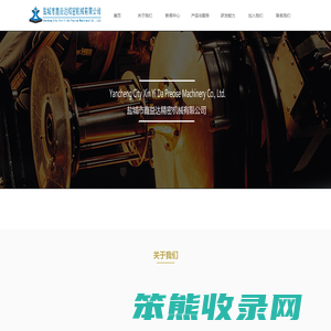 盐城市鑫益达精密机械有限公司