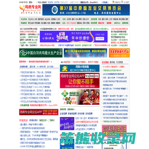 鸡病专业网