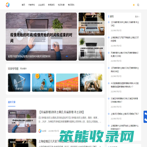 环保号