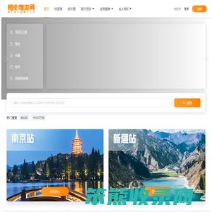 橙心物流网