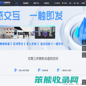 虚拟展厅制作工具