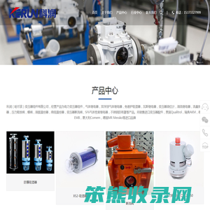 科润（哈尔滨）变压器组件有限公司