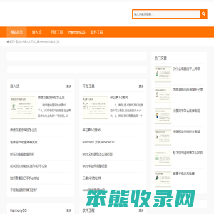 宣发技术,嵌入式,开发工具,HarmonyOS,软件工程