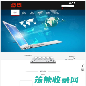 网站建设