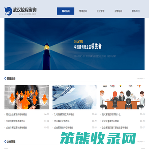 鲸程企业管理咨询公司