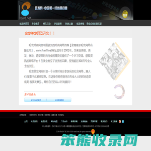 美发网